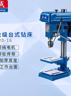 台式电钻床转Z5220-16/Z5380-16/Z5380-20大功率工业级电钻