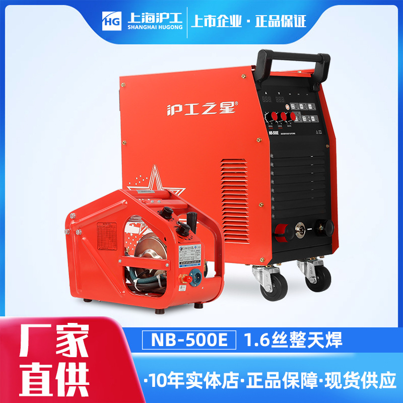 电焊机NB-500E工业二氧化碳气保焊机350型二保焊机不锈钢380V