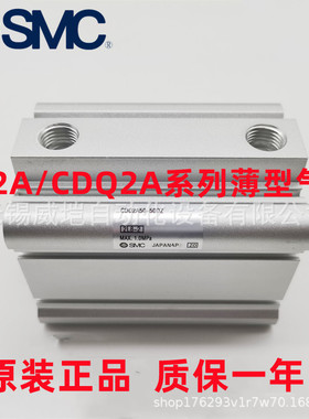 薄型气缸CQ2A/CDQ2A32-5-10-15-20-25-30-35-45-50-75DMZ