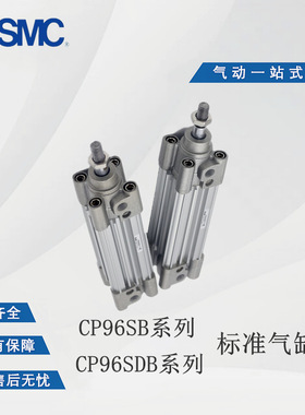 全新原装标准气缸CP96SDB63-200-250-320-400-500-600C