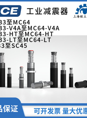 减震器MC6450EUM-2-V4A型号工业气弹簧美国全新原装进口