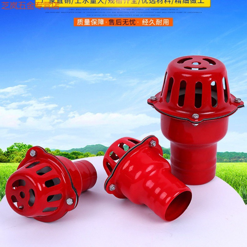 9LA3红笼头自吸水泵底阀/止回阀1寸/1.2/1.5/2/2.5/3/4寸铁底