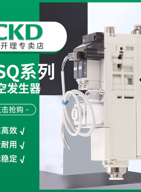原装正品喜开理/ 真空发生器VSQ-H15A-88S-3