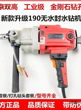 北京水钻机160C/180F空调钻孔机金刚石工程钻孔机190手持立式