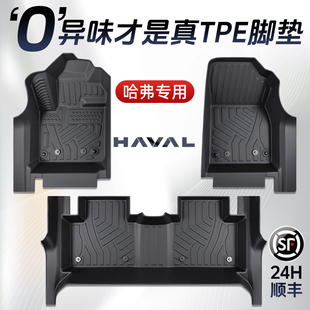 哈弗一代二代大狗猛龙PHEV枭龙MAX初恋TPE汽车脚垫H5哈佛H6/M6/H9