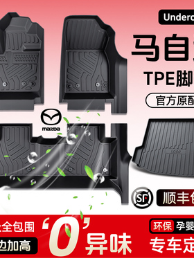 马自达3昂克赛拉CX5/6/CX50/CX30/EZ60专用全包围脚垫TPE配件改装