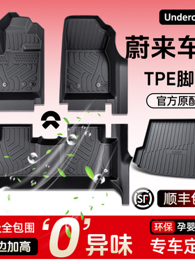 26款蔚来ES6/ES7/ES8/ET5/ET5T/EC6/EC7萤火虫专用全包围脚垫TPE