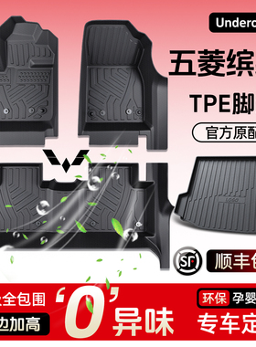 25款五菱缤果S专用全包围脚垫PLUS车内装饰用品TPE车内好物2025新