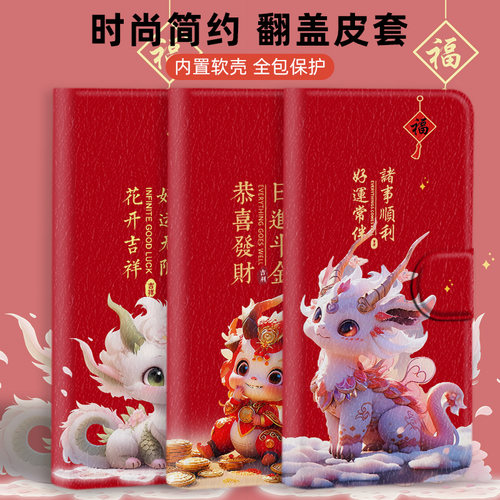 仿皮卡通中国风翻盖式插卡