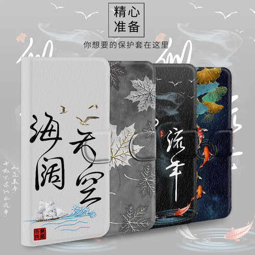 翻盖皮套适用手机国潮