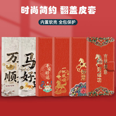 2026马年翻盖皮套适用荣耀x70i手机壳x60i+保护套x50i+软x40gt竞速x30i全包x20se/x9c/x7b/x8a/x6s/x8b
