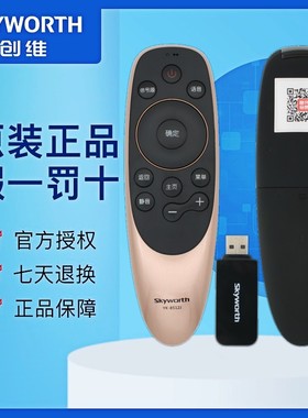 原装创维电视机语音遥控器YK-8512J 40 43 49 50 55 58 60 65 70 75 G2A G6A G6B G3 F5 F6 带蓝牙接收器