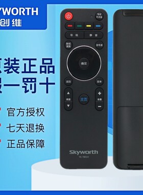 原装创维电视机YK-7801J 7801H 65E900U 65E790U 65E810U 55E780U 58E780U遥控器