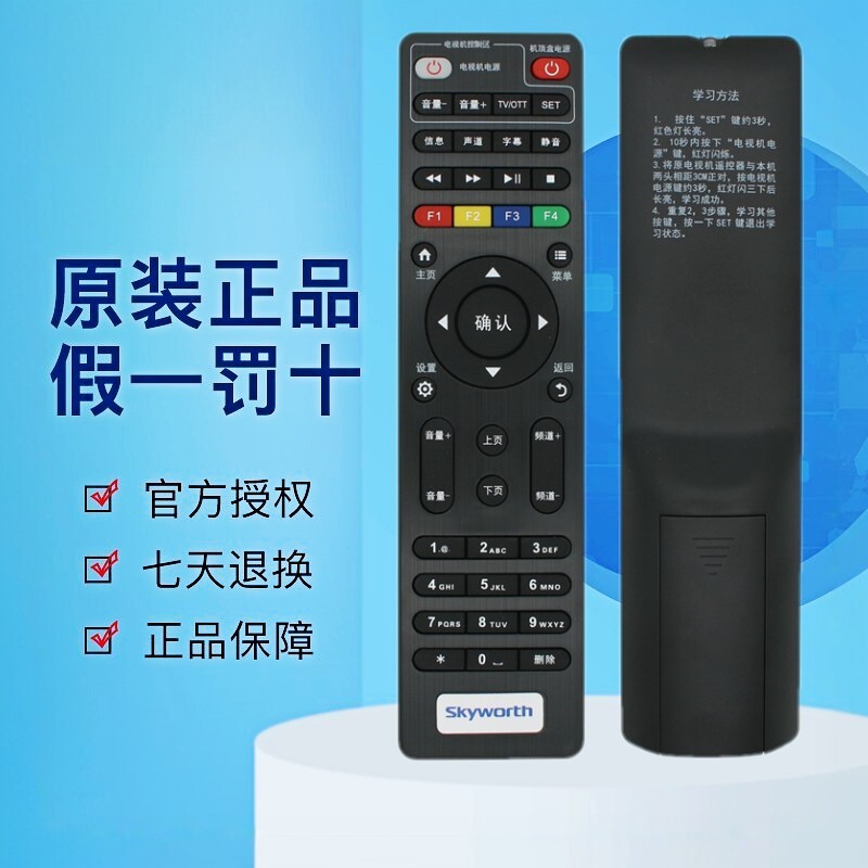 原装创维E8205 E900-S E910 E950 E310 E951 E820 IPTV智能4K网络机顶盒遥控器