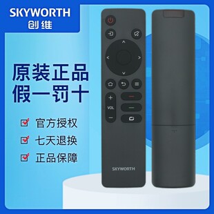 原装创维电视机遥控器55H5F 65H5F 75H5F 85H5F 85M33 PRO 55AX3