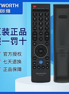 原装创维电视机遥控器YK-69HB YK-69JB 32E600A 37E600A 39E600A 42E600A 47E600A 55E600A