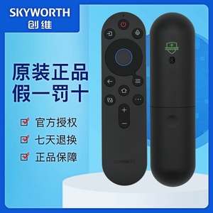 原装创维电视机语音遥控器55M4D Pro 65M4D Pro 75M4D Pro 90A23 98A23 55/65/75/85/98A33