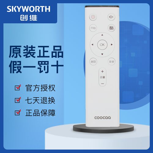 酷开电视机遥控器原装正品