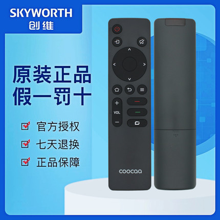 原装创维酷开电视机遥控器50P5E 55P5E 65P5E 75P5E 65 55Q5 Pro 50P3D 55P3D 65P3D 75P3D M43 C5Pro MAX