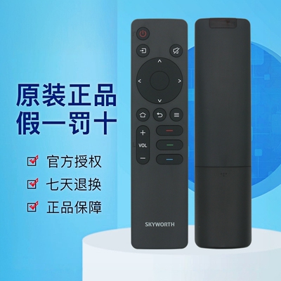 原装创维电视机遥控器32A3F 40A3F 43A3F 55A3F 65A3F 75A3F 85A3F 50A3F