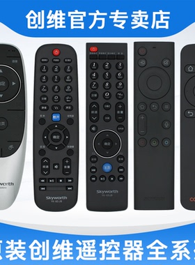 原装酷开创维云电视机遥控器YK-6005J 6000J-03 6005H 6002J 6013J 6019J-01/02 50M5 50V5 6600J 60JB/JD/JC