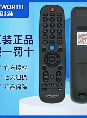 原装创维酷开液晶电视机遥控器YK-60JD YK-60HD 32E20RN 32E20RE 42E20RN 32E200E 42E200E 50E200E