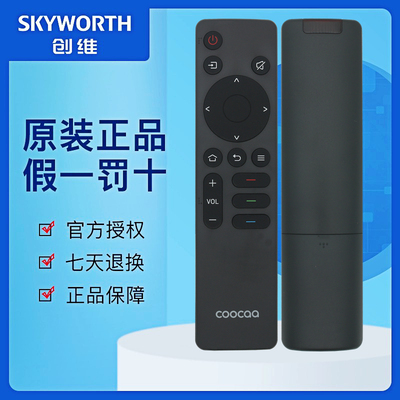 coocaa电视机遥控器原装正品
