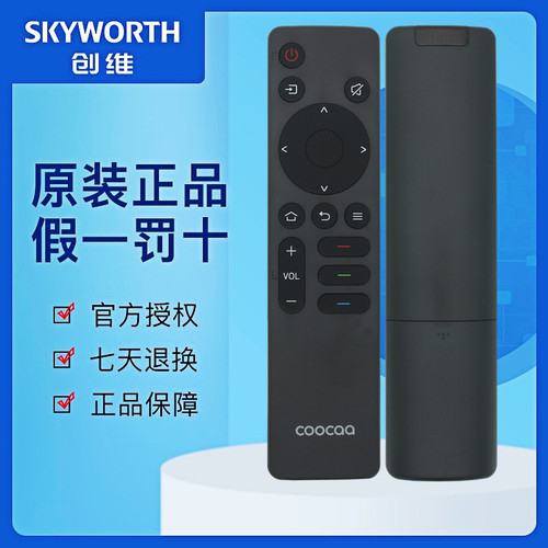coocaa电视机遥控器原装正品