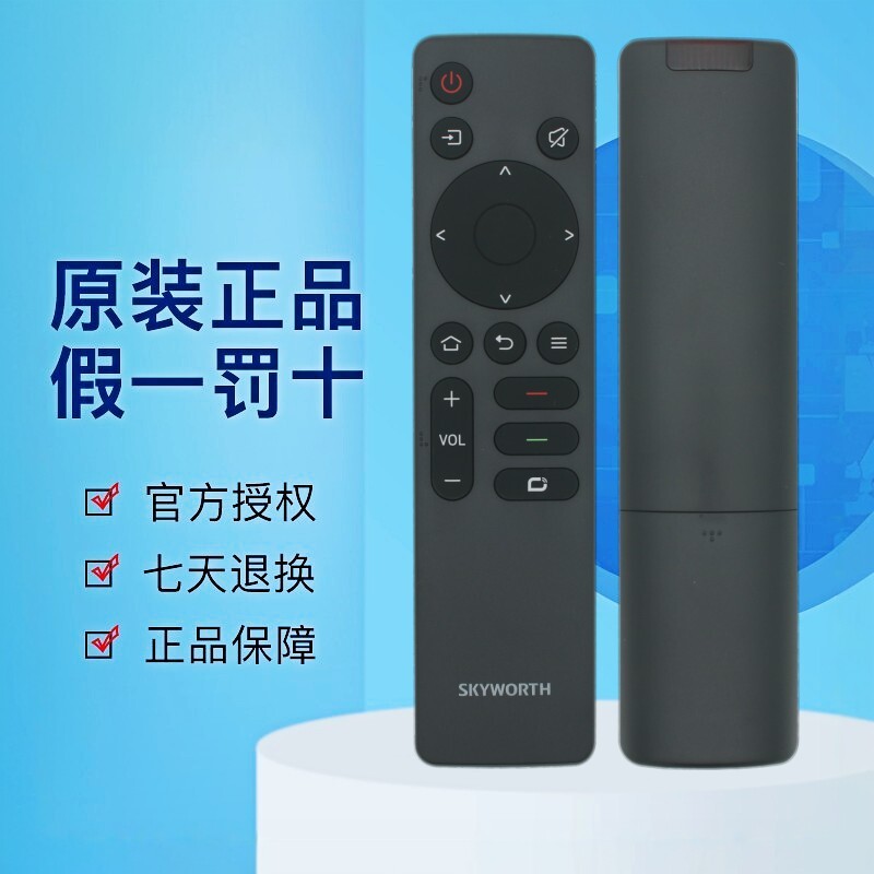 原装创维电视机遥控器55A3F 65A3F 76A3F 85A3F 60V58F 75V58F 55V58F 65V58