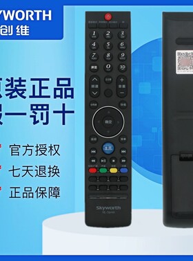 原装创维电视机遥控器YK-76HW 76JW 32E/37E/42E/47E760A 32W600Y