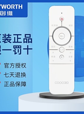 原装创维酷开电视机遥控器32/40/49/55/42K1TY U49 U50 U55 49U2