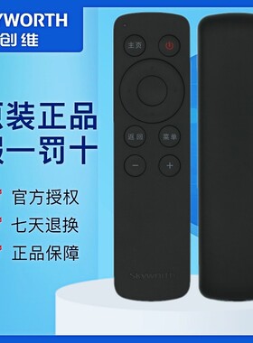 原装创维Q+ i71S M300 i71C S800 A601 A801 H2902 H2903 A1 A3 A5 A7 A8 A9 A11 T1 T2网络机顶盒子遥控器板