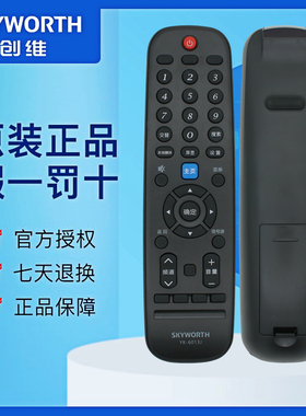 原装创维电视机遥控器YK-6013J 6013H 32E381S 40E381S 43E381S 50G6AE 55G6AE 65G6AE