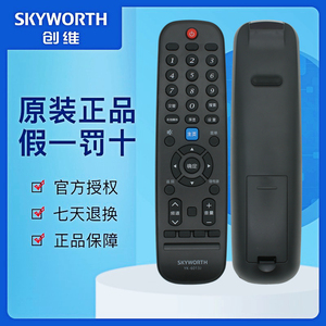 原装创维电视机遥控器YK-6013J 6013H 32E381S 40E381S 43E381S 50G6AE 55G6AE 65G6AE