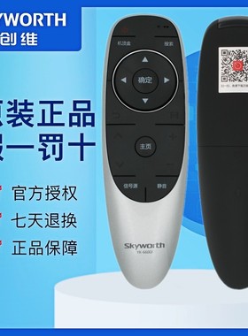 原装创维液晶电视机遥控器YK-6600J 6600H 50V8E 55V8E 60V8E