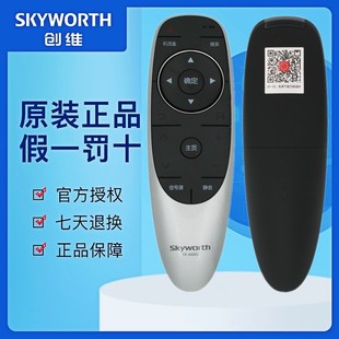 创维液晶电视机遥控器YK 55V8E 6600J 50V8E 60V8E 6600H 原装