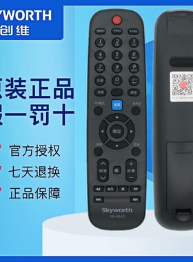 原装创维电视机遥控器YK-60JC/60HC 47E380S 55E380S 22/42E08 32E7B 42E7B 42E7BRD 39/42E550E 50E550E