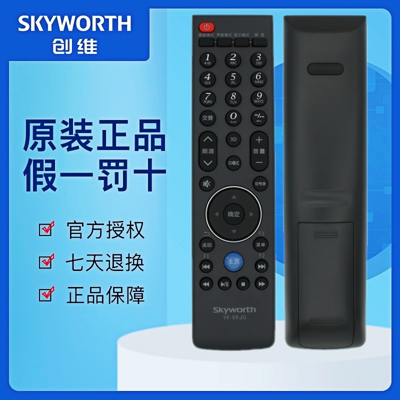 原装Insignia影雅电视机遥控器RC-607-OB OC OD NS-40/50E860CN15 NS-42/47/55E890N13 NS-32 40E660CN14