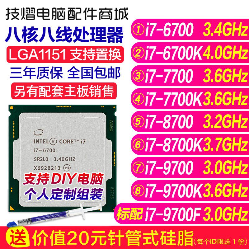 i7cpu6700K 7700 8700 1151针八核六核十二线八代超频处理器9700|ruв категории компьютерное оборудование/дисплей/Компьютерная периферия, CPU - от Buy2taobao.com для оказания профессиональной услуги покупки агента Taobao