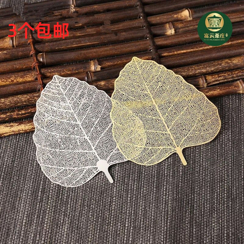 304不锈钢菩提叶子茶漏茶滤金银色树叶形过滤网茶具配件泡茶神器