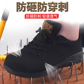 防砸防刺穿钢包头软底轻便防臭耐磨秋冬工作安全防护鞋 劳保鞋 男士
