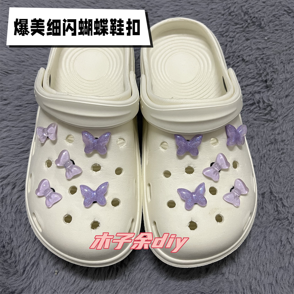 仙女配饰高级感细闪蝴蝶鞋扣