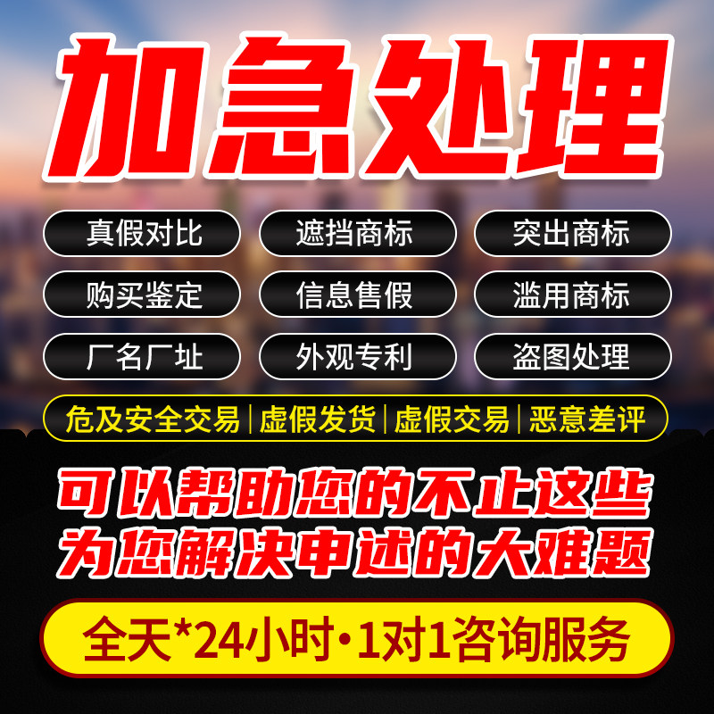 淘宝抖店拼多多店铺违规申诉售假商务服务