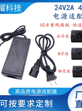 24V2A 48W净水器自来水过滤器LED灯带灯条增压水泵电机电源适配器