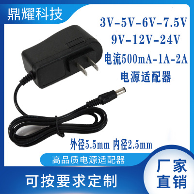 5V9V12V24V路由器监控摄像头电源