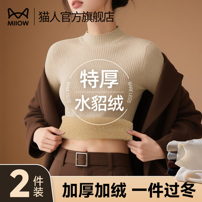 猫人加绒加厚打底衫女秋