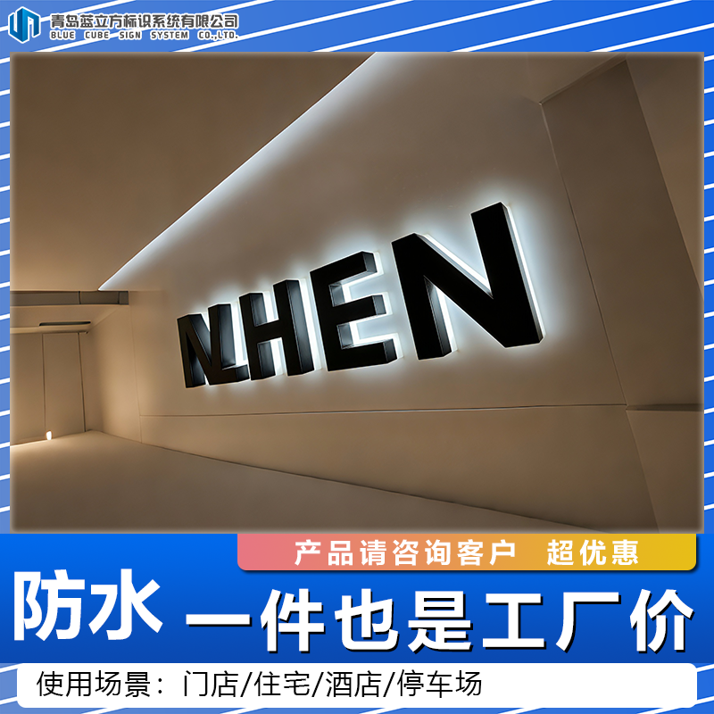 定制不锈钢亚克力防水门头发光字