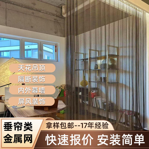 金属编织装饰网屏风隔断螺旋网帘不锈钢装饰网吊顶幕墙水幕垂帘