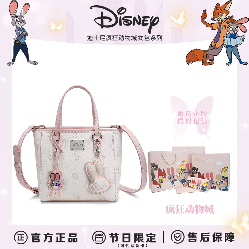 Disney/迪士尼疯狂动物城兔子朱迪送女友闺蜜圣诞生日礼物包包女