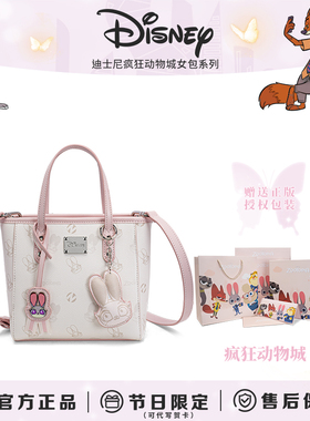 Disney/迪士尼疯狂动物城兔子朱迪送女友闺蜜圣诞生日礼物包包女